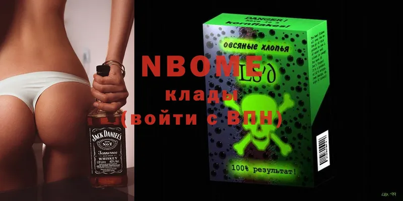 Марки N-bome 1,5мг  Макушино 